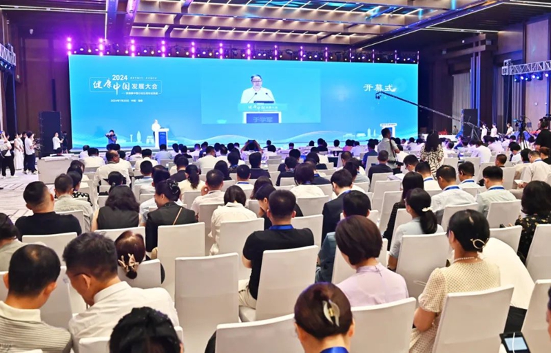 2024健康中国发展大会暨健康中国行动五周年成果展在雄安新区举办