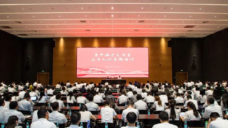 ​学习公务礼仪知识 树立雄安干部新形象——2023年第十期“青年雄才大学堂”开讲