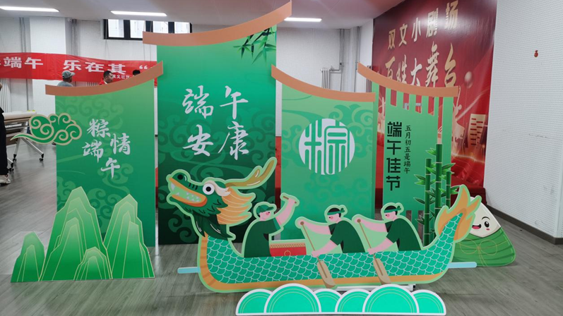 雄安双文社区举办"多彩端午 乐在其‘粽’"活动