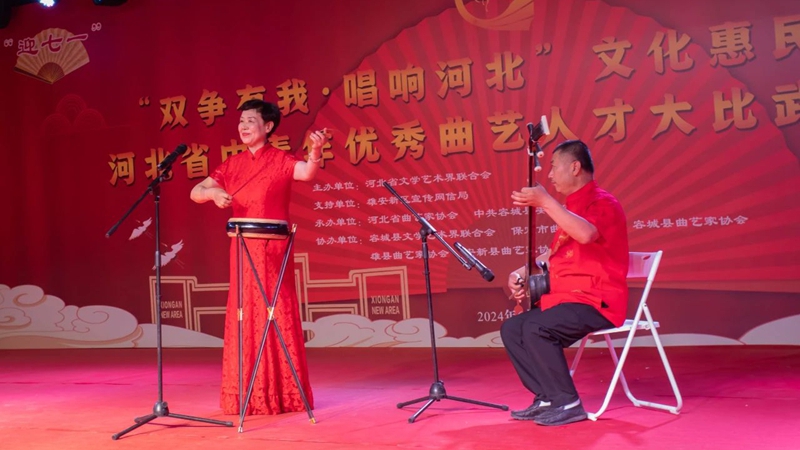 "双争有我 唱响河北"文化惠民演出在容城县举行