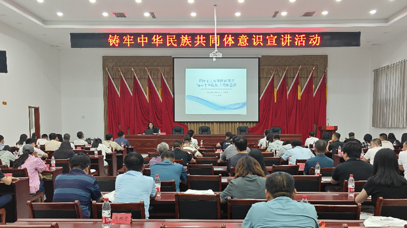 雄安组织开展铸牢中华民族共同体意识宣讲活动